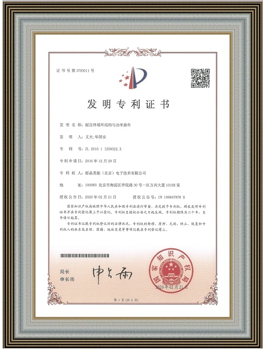 耐壓終端環結構與功率器件二01.jpg