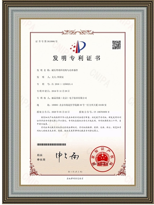 耐壓終端環結構與功率器件三01.jpg